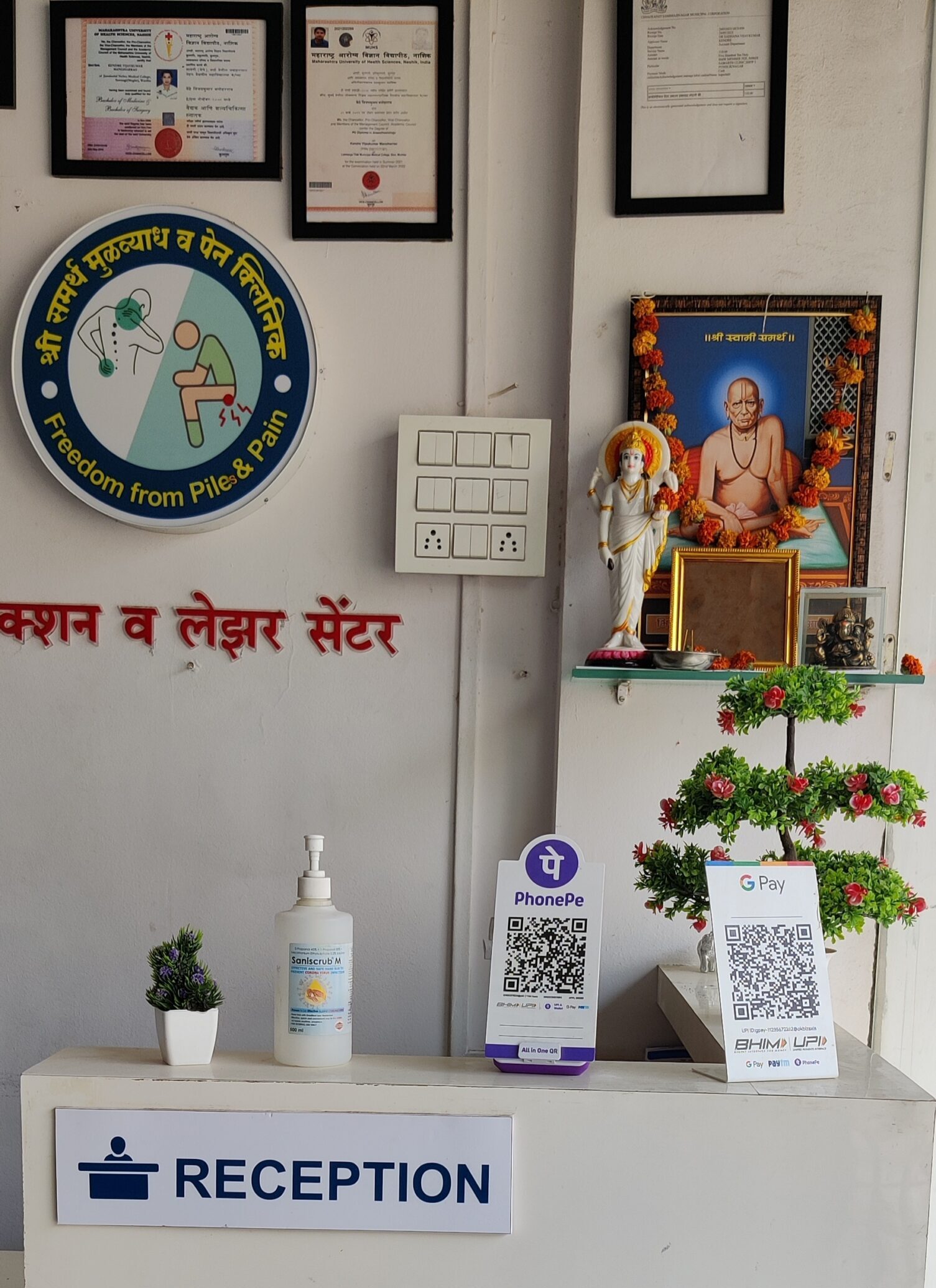 Image of Shree Samarth Piles and Pain Clinic, the best piles hospital in Aurangabad, led by Dr. Sadhana V. Kendre.